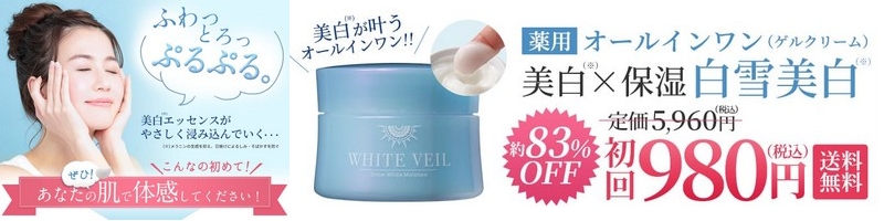 ��p�I�[���C�������Q����WHITE VEIL�u��������v���T�C�g